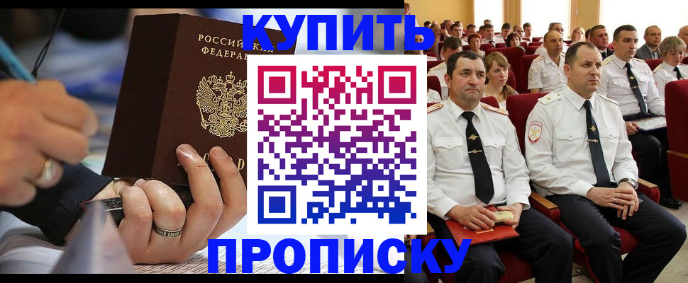 временная регистрация 2025 в Морозовске