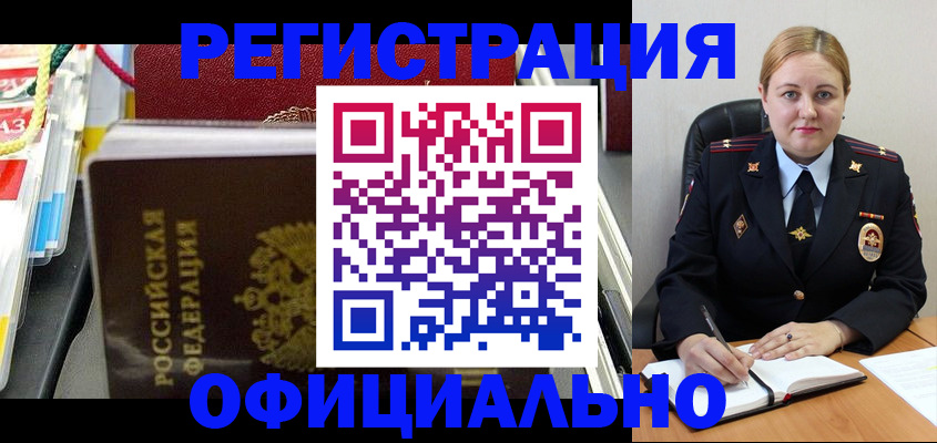 купить прописку в Морозовске